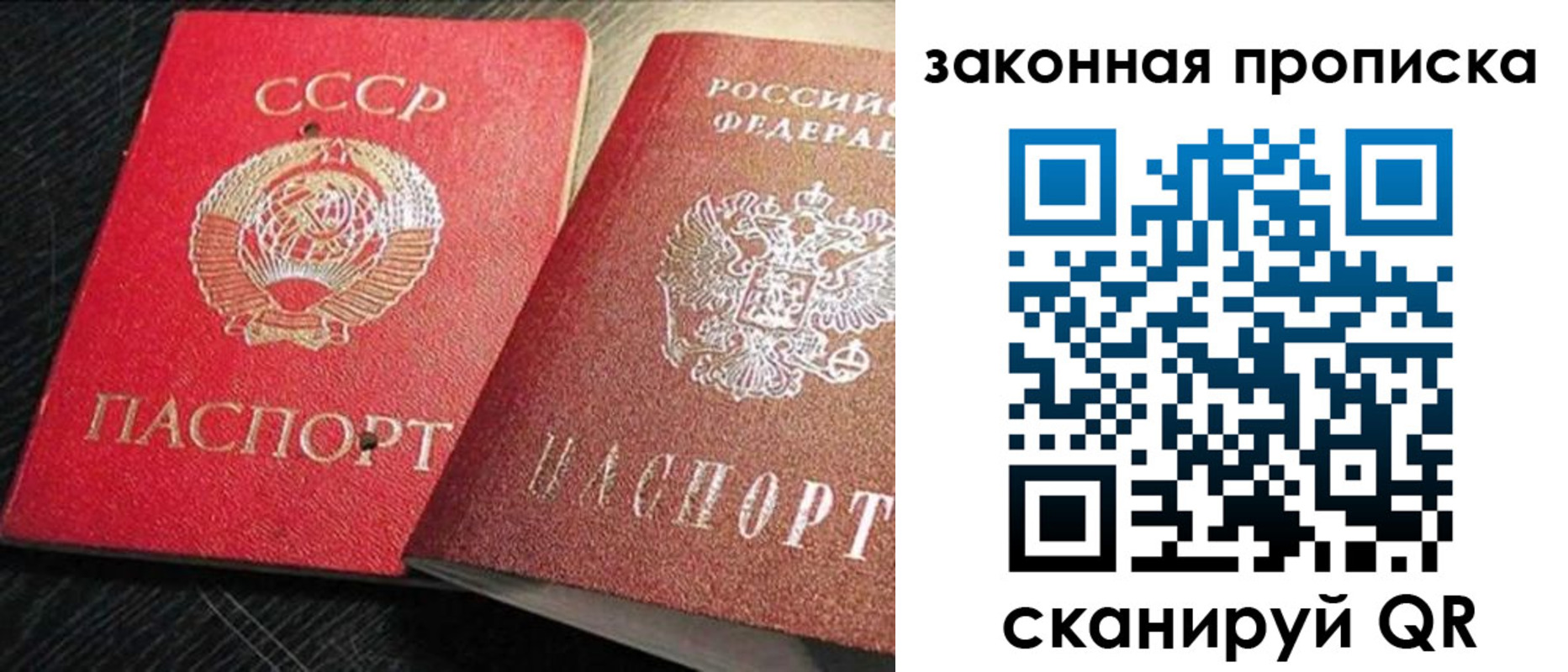 прописка штамп в Нытве