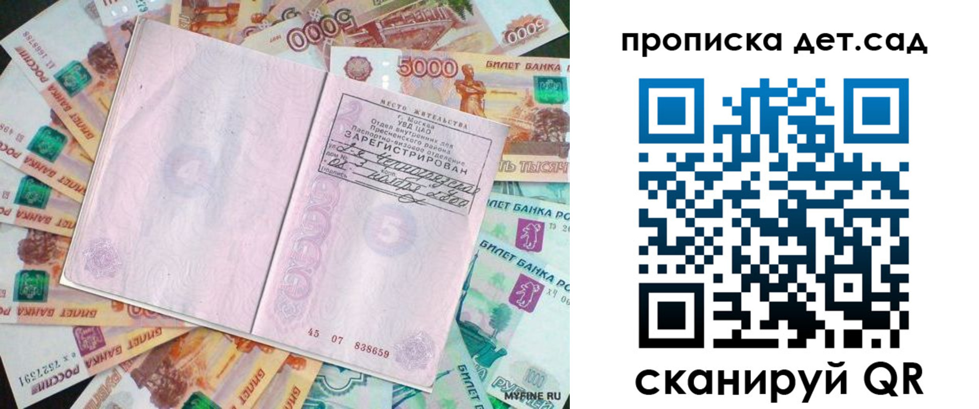 прописка поиск в Нытве