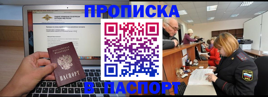 временная регистрация адрес в Нытве