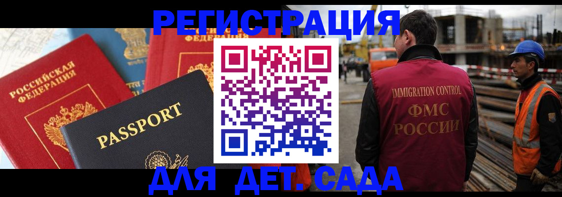 регистрация для школы в Нытве