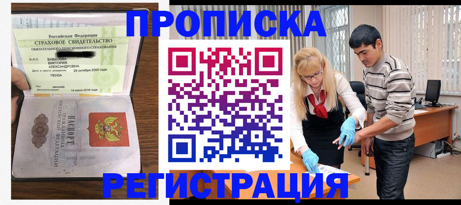 временная регистрация адрес в Нытве