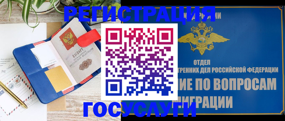временная регистрация в Нытве