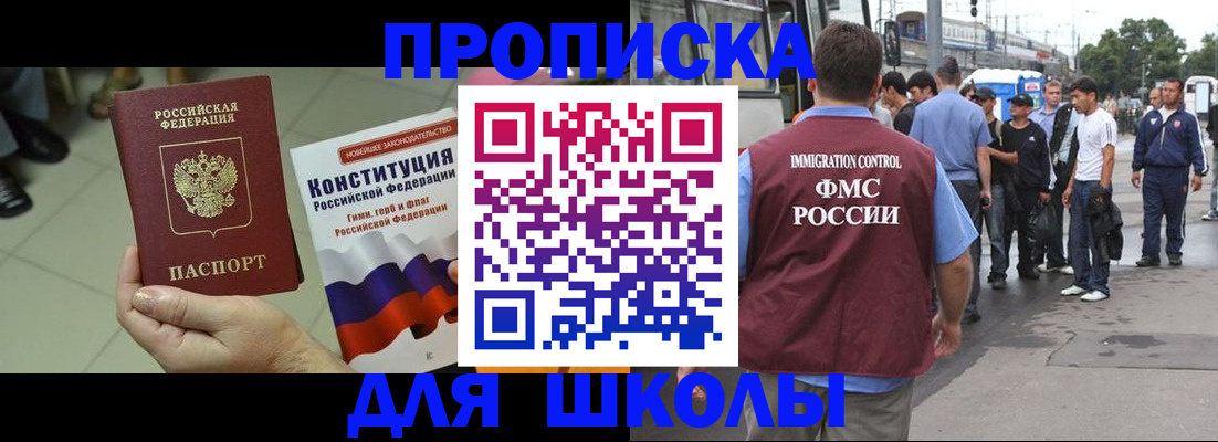 прописка для кредита в Нытве