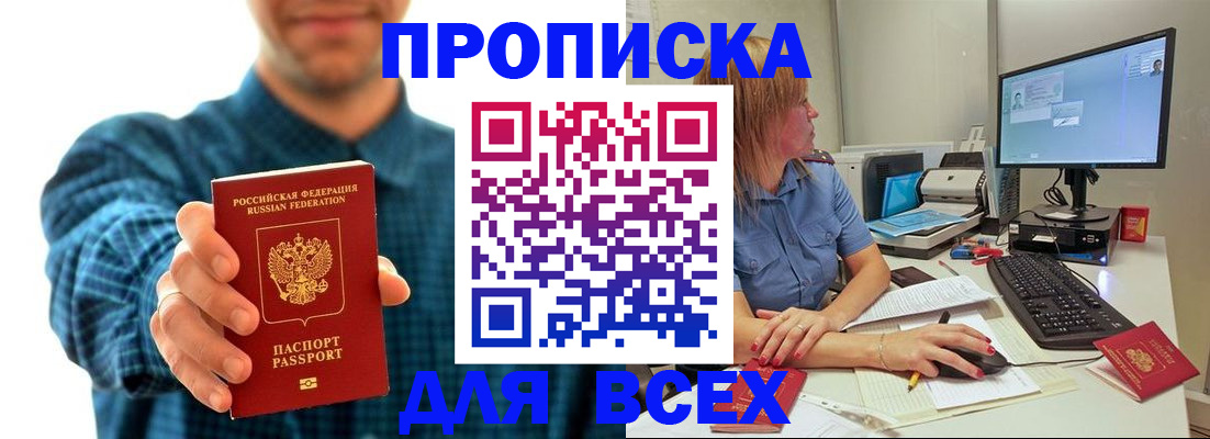 временная регистрация гарантия в Нытве
