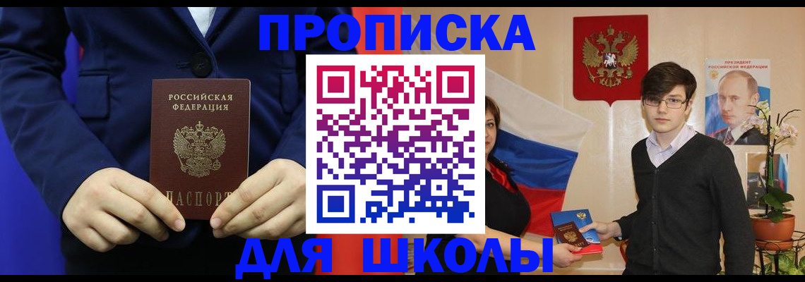 временная регистрация купить в Нытве