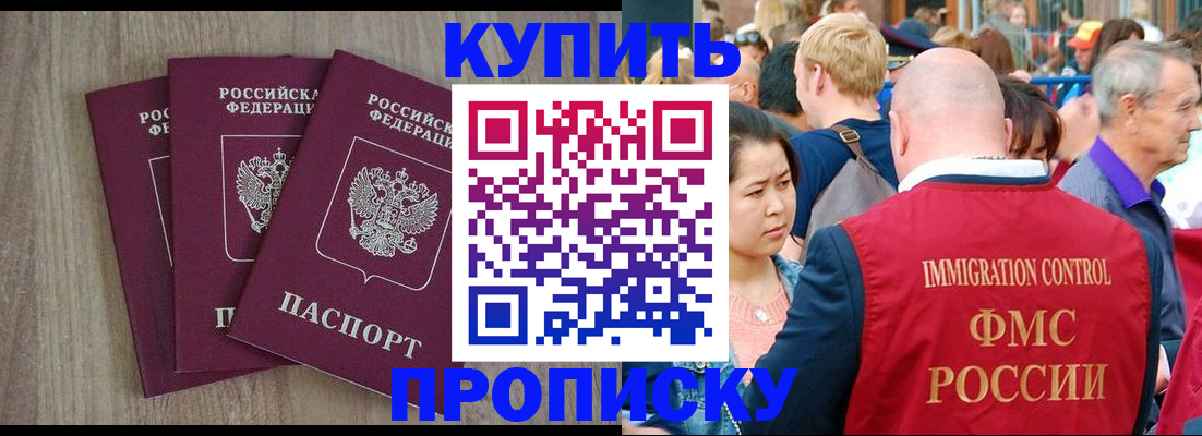 прописка для работы в Нытве